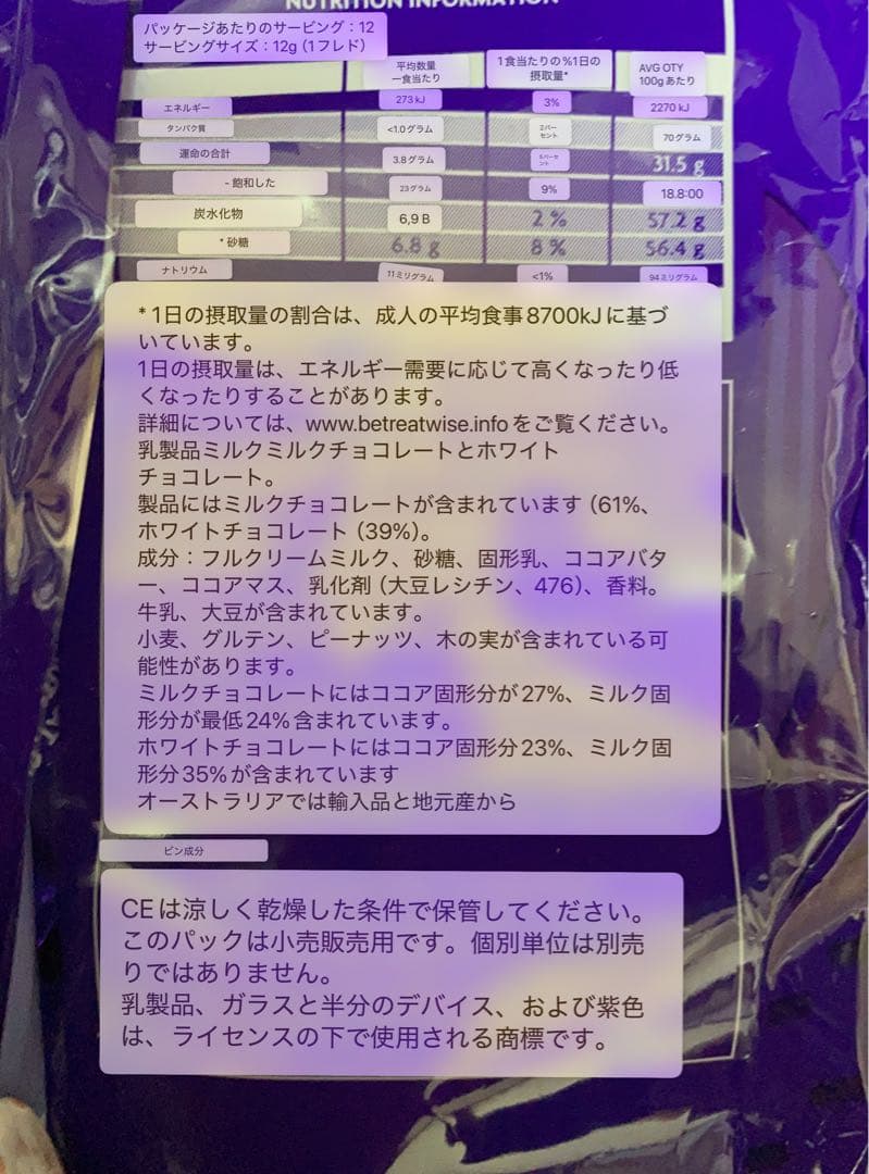 キャドバリーチョコレート3種 No2