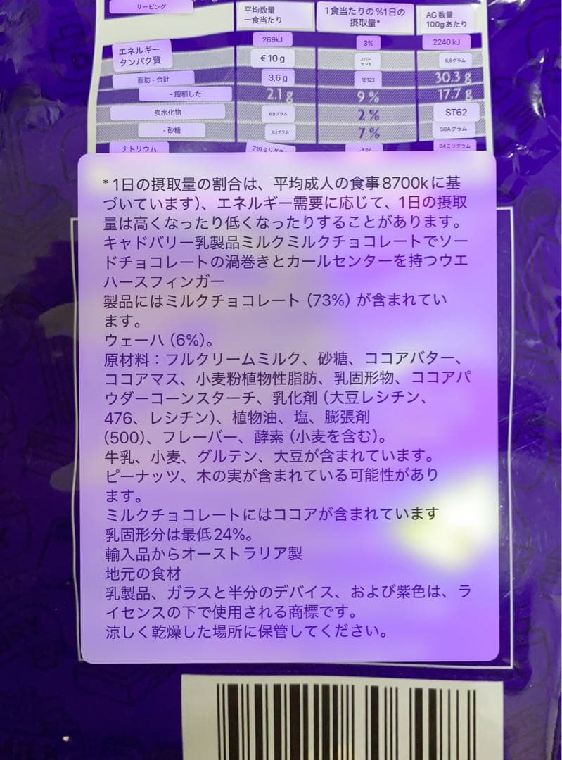 キャドバリーチョコレート3種 No2