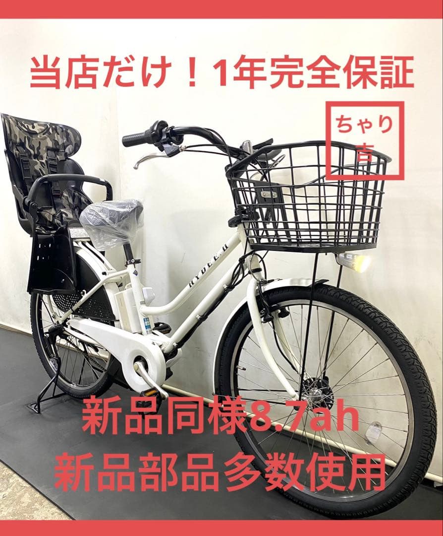 1年保証 送料無料　ブリヂストン　ハイディ2 26インチ　白　電動アシスト自転車