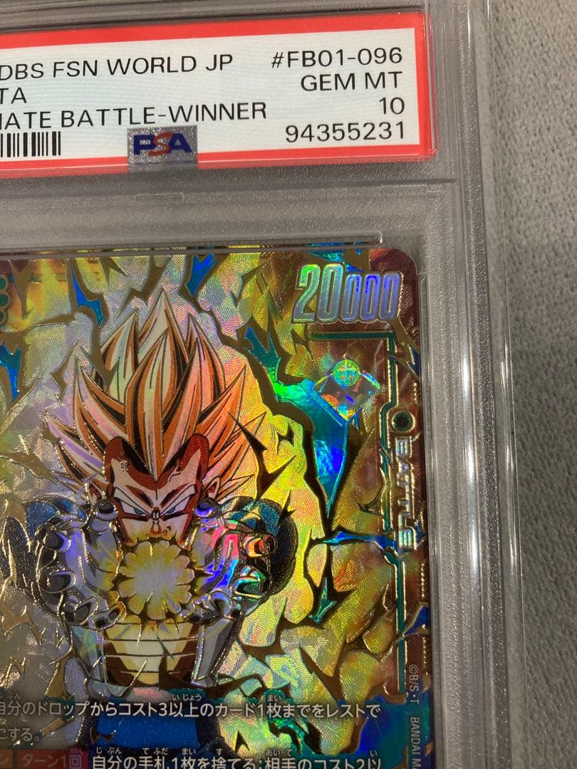 ベジータ PSA10　アルティメットバトル