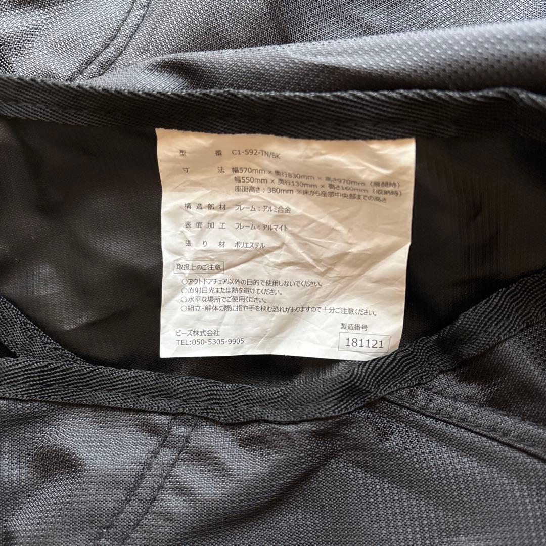 DOD スワルスエックスハイ C 1-592-BK 2脚セット