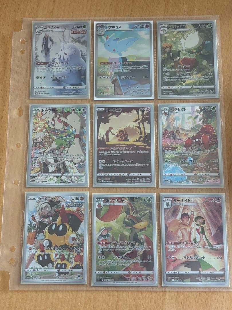 arまとめ売り chrまとめ売り ポケモンカード