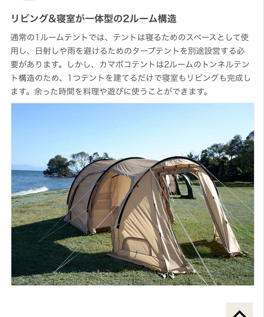 新品未使用品⭐︎カマボコテント3 Sサイズ　タンカラー