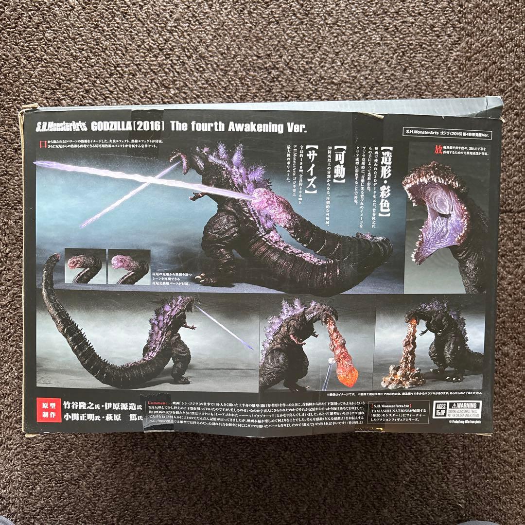 S.H.MonsterArts シン・ゴジラ　第4形態覚醒Verモンスターアーツ