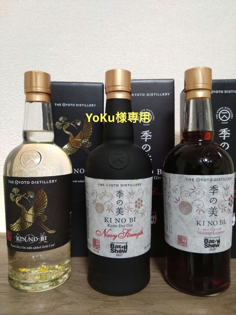 THE KYOTO DISTILLERY 日本酒 3本セット