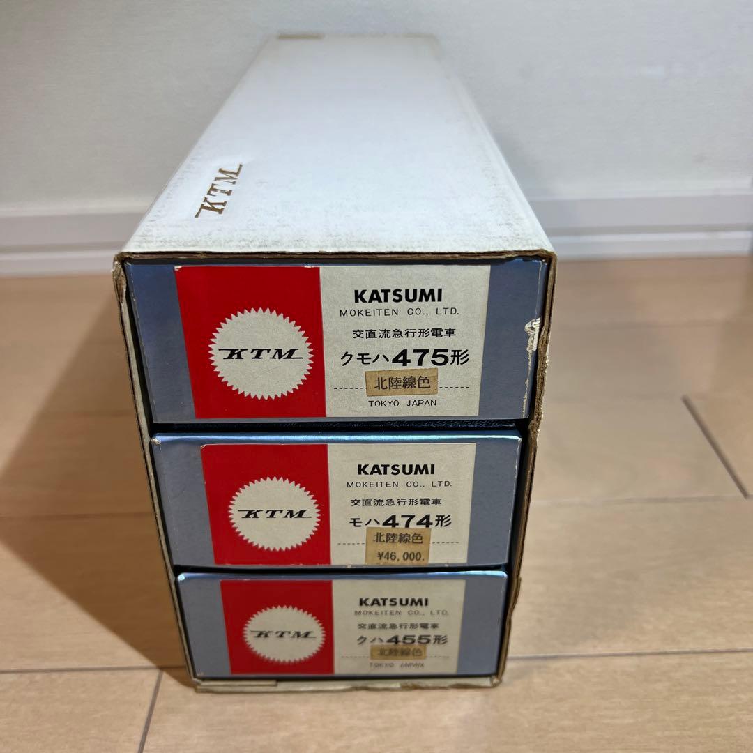 鉄道模型　ＨＯゲージ　カツミ　交直流急行形電車　クモハ475形　北陸線色　3両