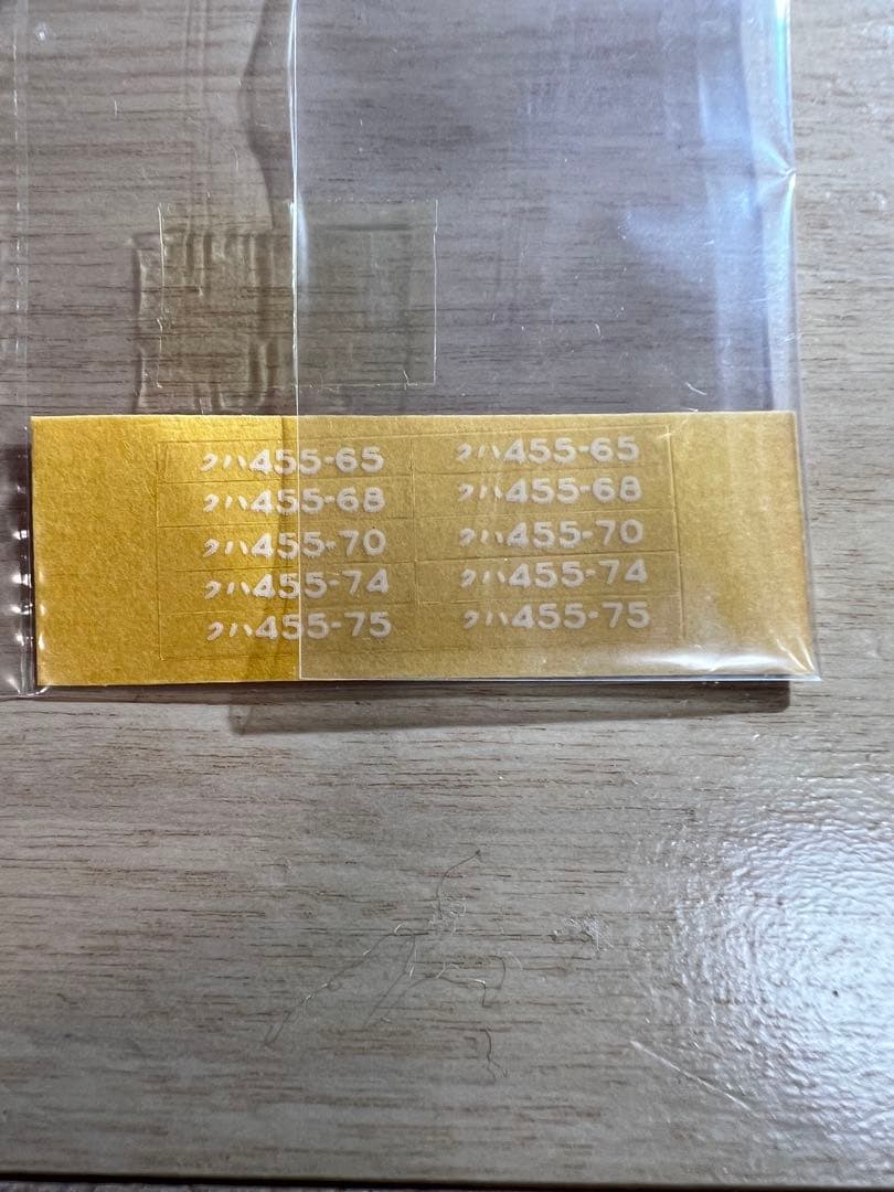 鉄道模型　ＨＯゲージ　カツミ　交直流急行形電車　クモハ475形　北陸線色　3両