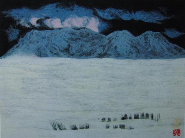 西山英雄、【雪原阿蘇】、希少な画集より、新品高級額・額装付