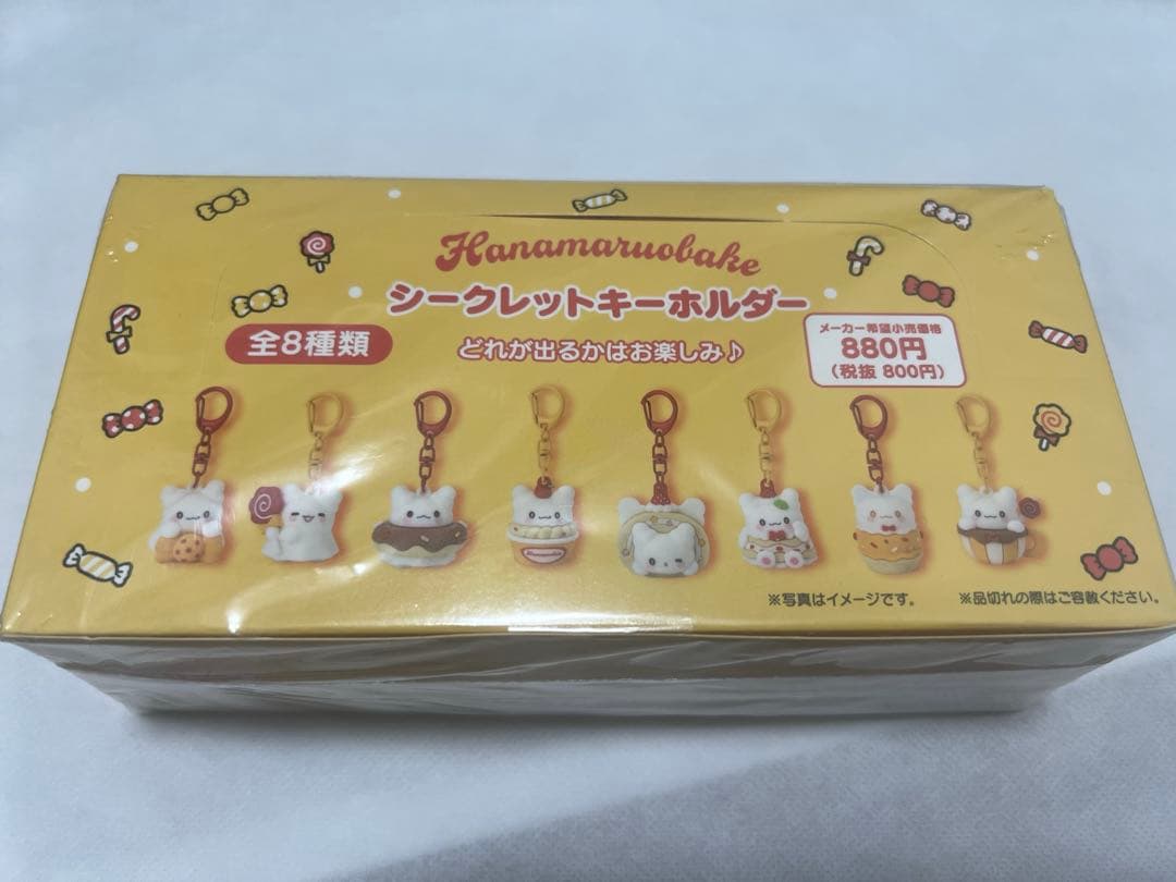 はなまるおばけ シークレットキーホルダー　全8種類 コンプリートサンリオ