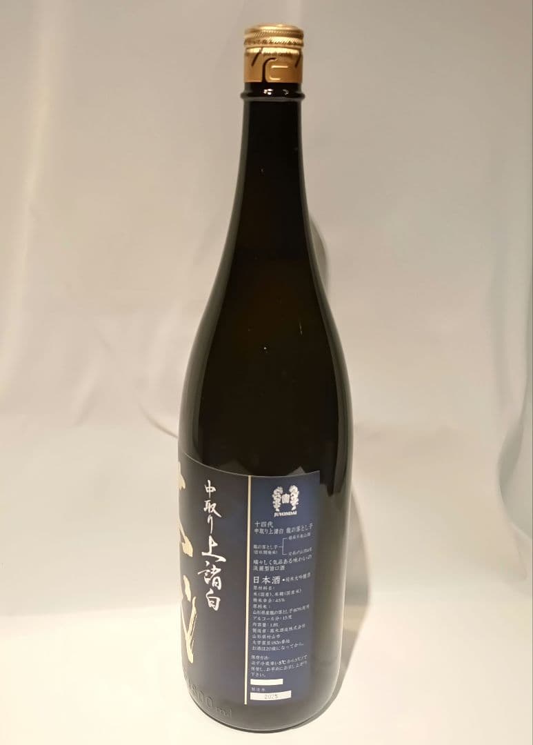 十四代 中取り上諸白 龍の落とし子 純米大吟醸 1800ml
