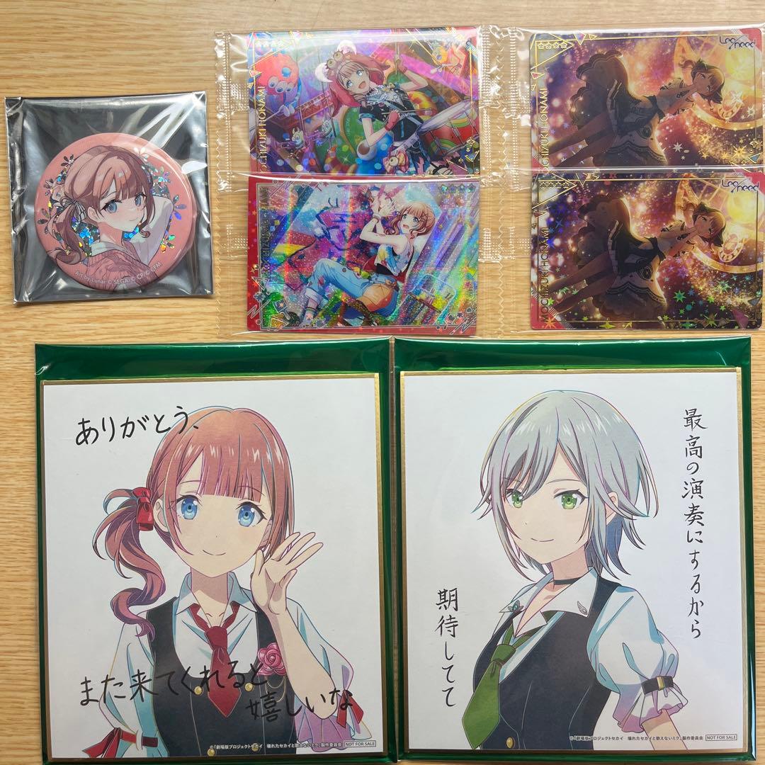 プロセカ　まとめ売り