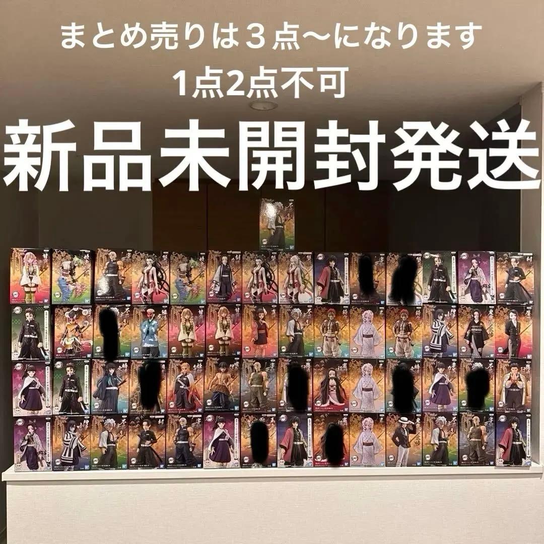 鬼滅の刃フィギュア　鬼ノ装　絆ノ装　まとめ売り48点　黒は売り切れ