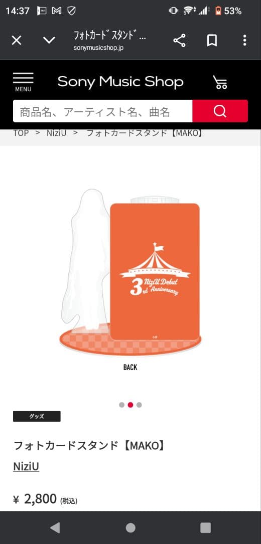 NiziU フォトカードスタンド 9個セット