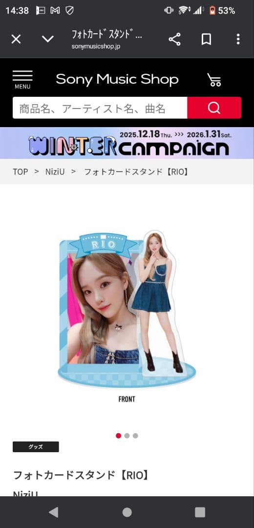 NiziU フォトカードスタンド 9個セット