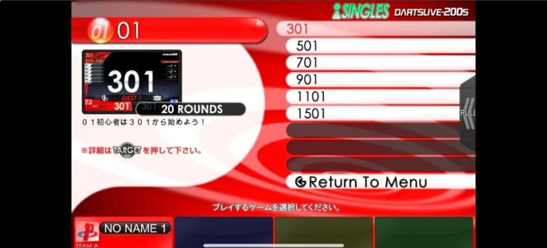 DARTSLIVE-200S ダーツボード