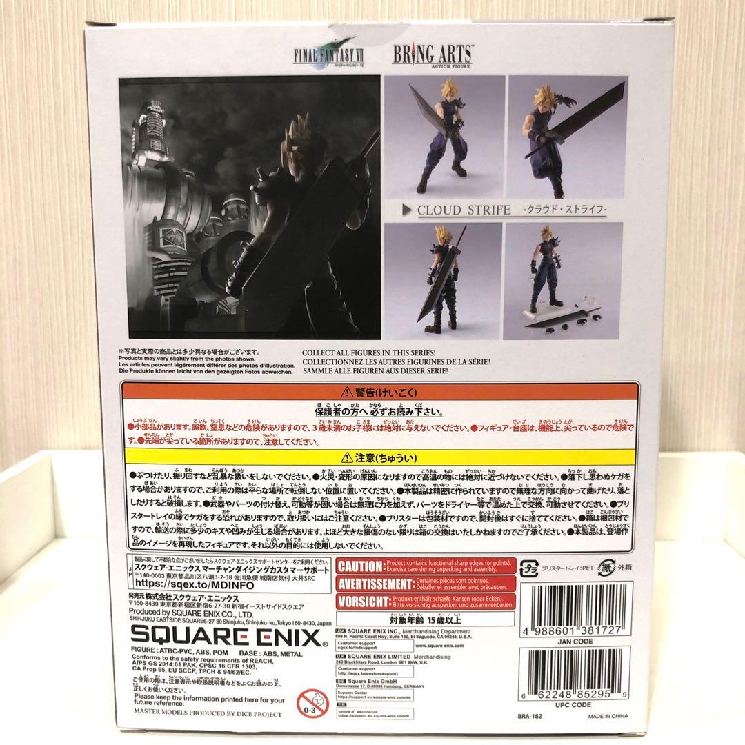 ブリングアーツ　クラウド