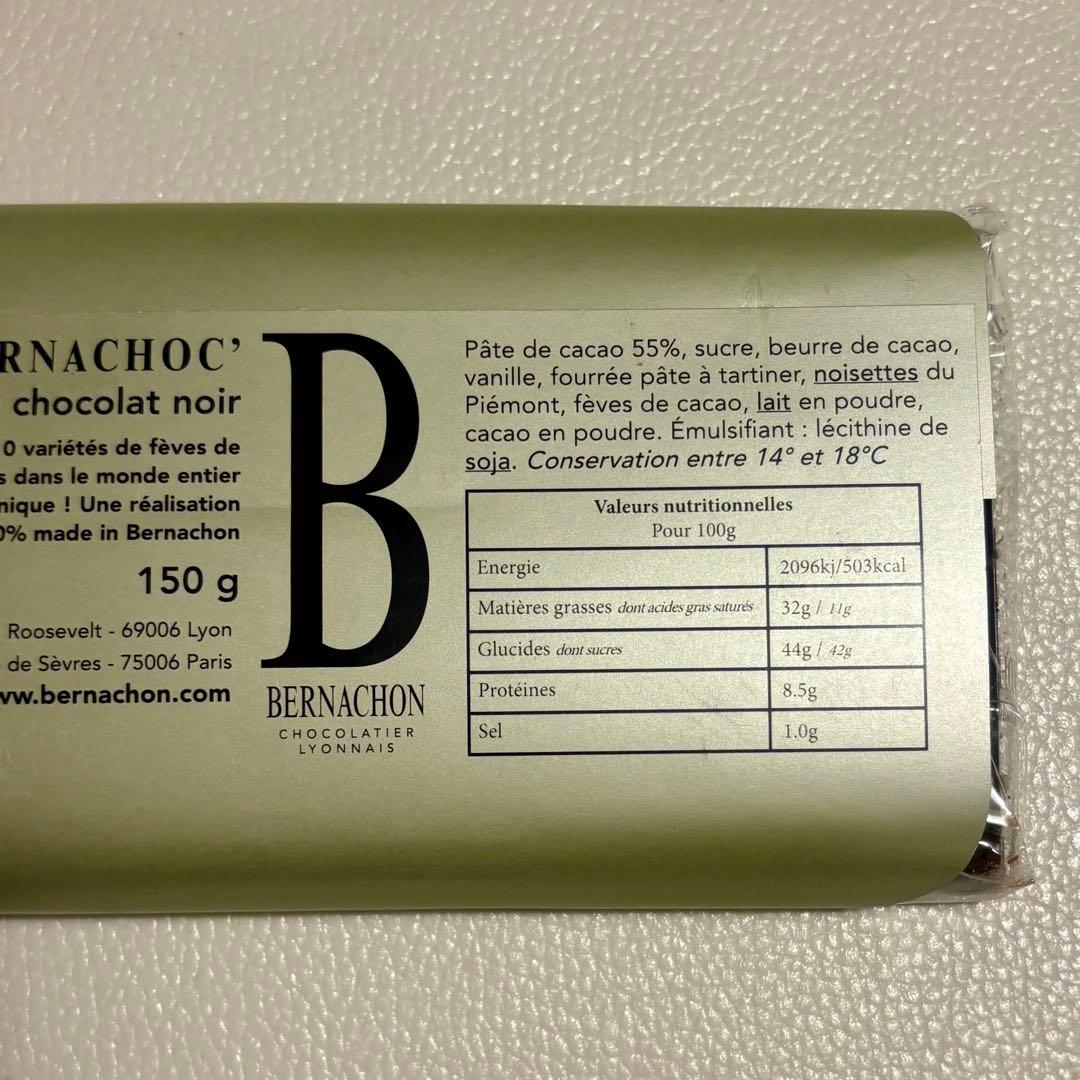【フランス現地購入】BERNACHON ベルナシオン ベルナショック ノワール