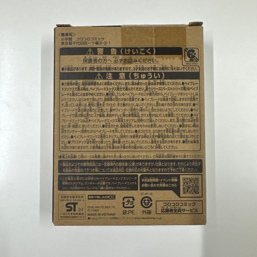 【新品・未使用】ブレーダーズセレクトベイ　フェニックスウィング9-80DB