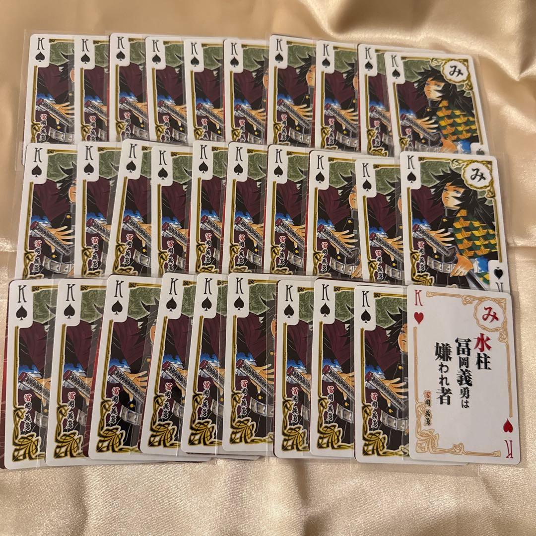 冨岡義勇 歌留多 30セット