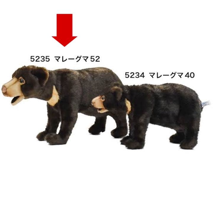 【美品】廃盤 入手困難 HANSA ハンサ マレーグマ クマ 大きい ぬいぐるみ