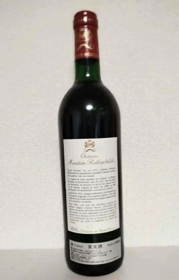 未開栓 シャトームートンロートシルト1990 750ml