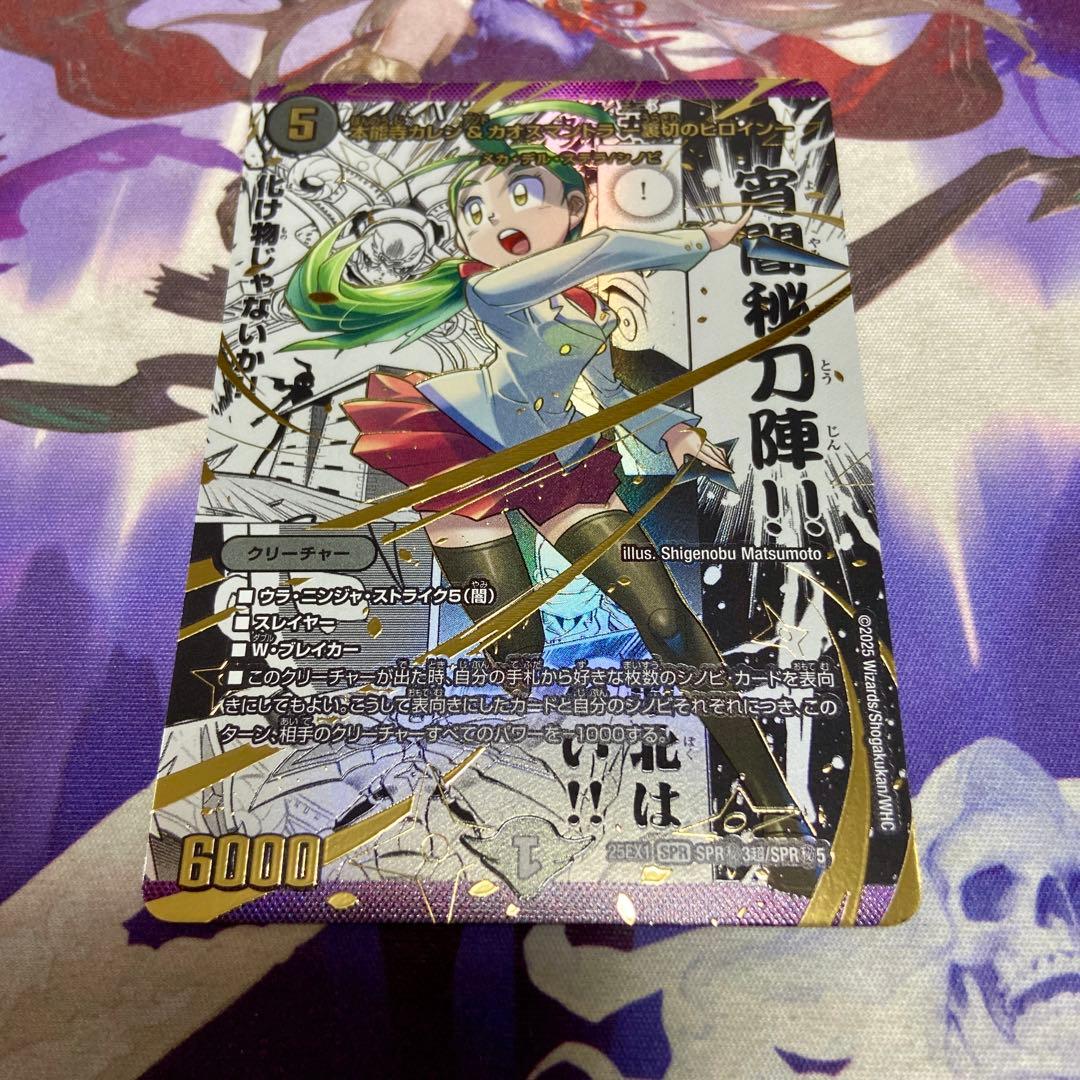 本能寺カレン＆カオスマントラ -裏切のヒロイン シークレット ヒロインBest