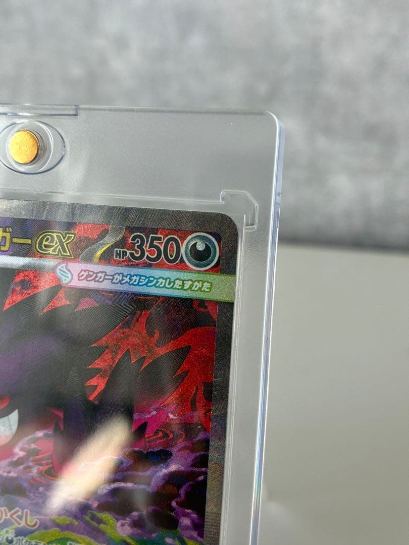 P*n様 ポケモンカード　メガゲンガーEX SAR1枚