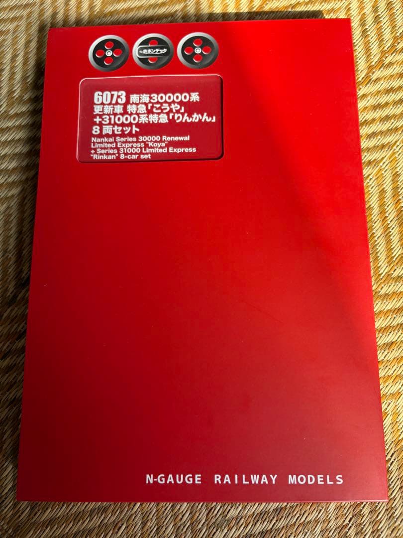 6073 ポポンデッタ 南海30000系 31000系 8両セット