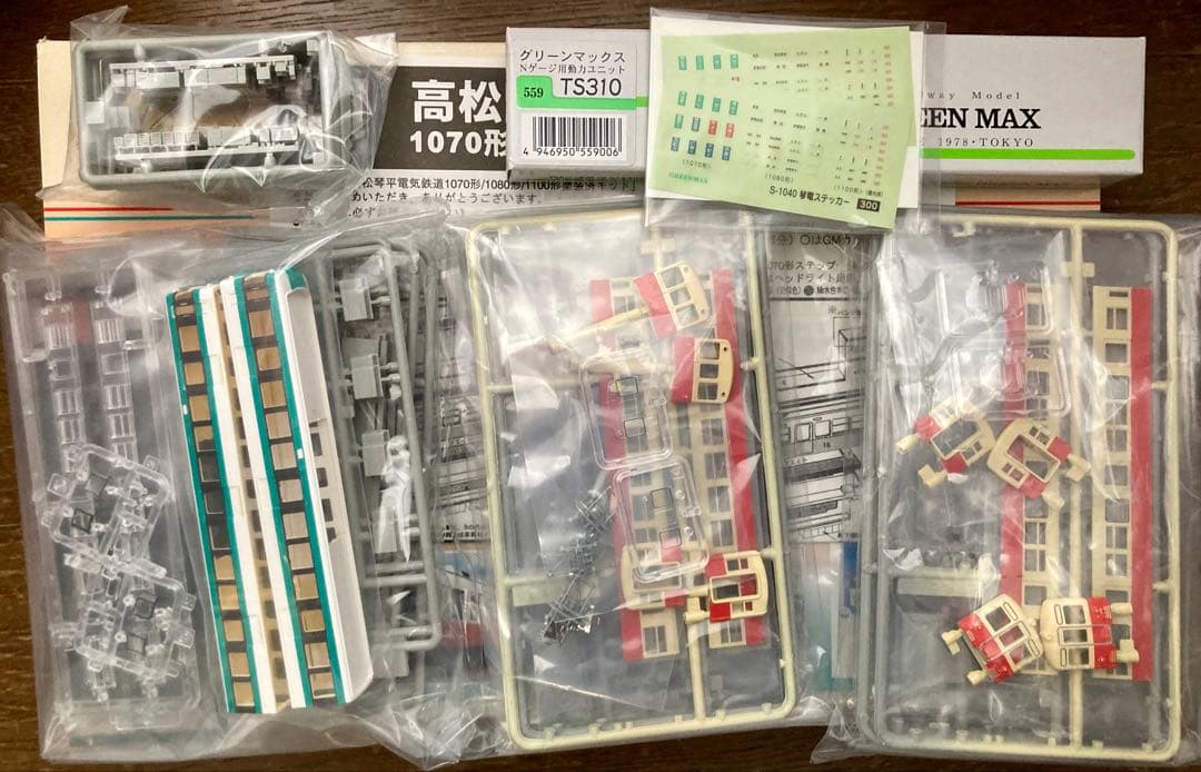 GREEN MAX高松琴平電気鉄道1070形 1080形 1100形各２両編成