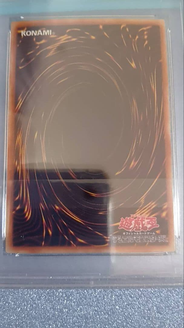 PSA10　遊戯王　アマゾネスの鎖使い