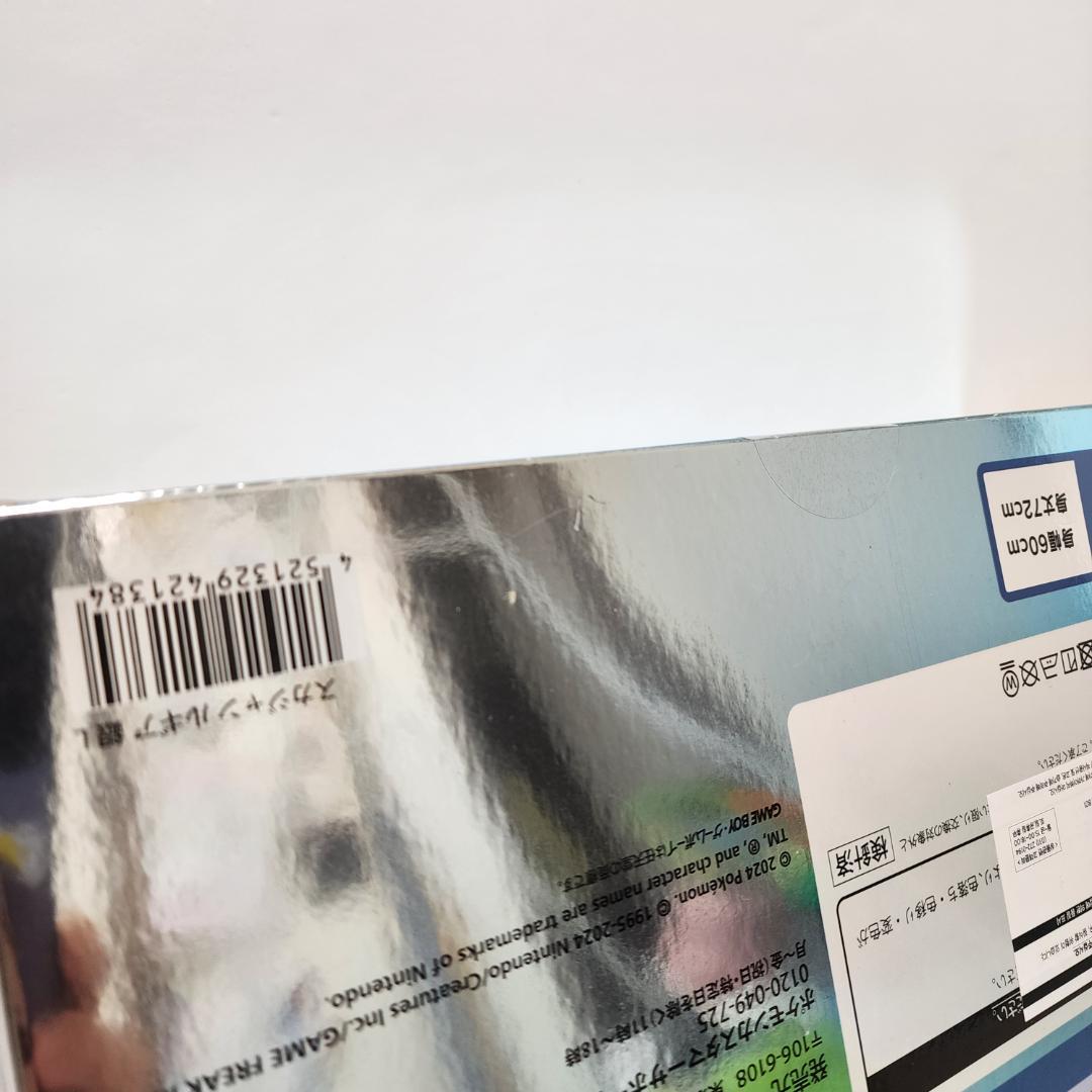 ★期間限定★ ポケモンセンター 金銀 スカジャン ルギア 銀 Lサイズ 即購入◎