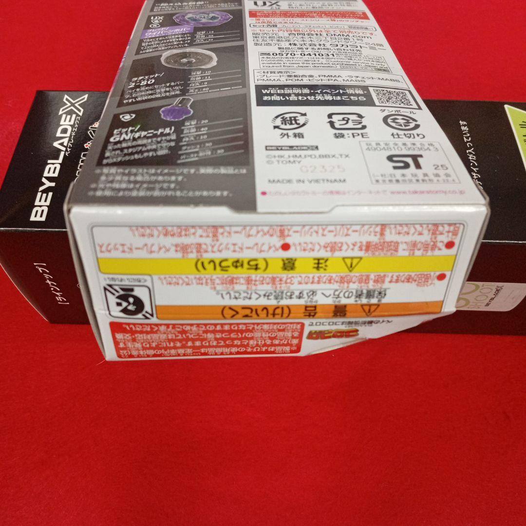 ベイブレードくじ　ラストワン賞新品未開封（ベイコード付き）とクリアボトル