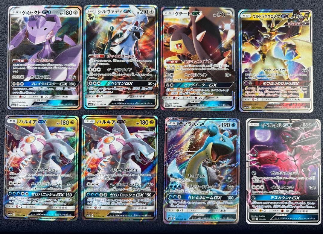 GX EX レックウザ GX レックウザ EX など　25枚 まとめ売り　引退品