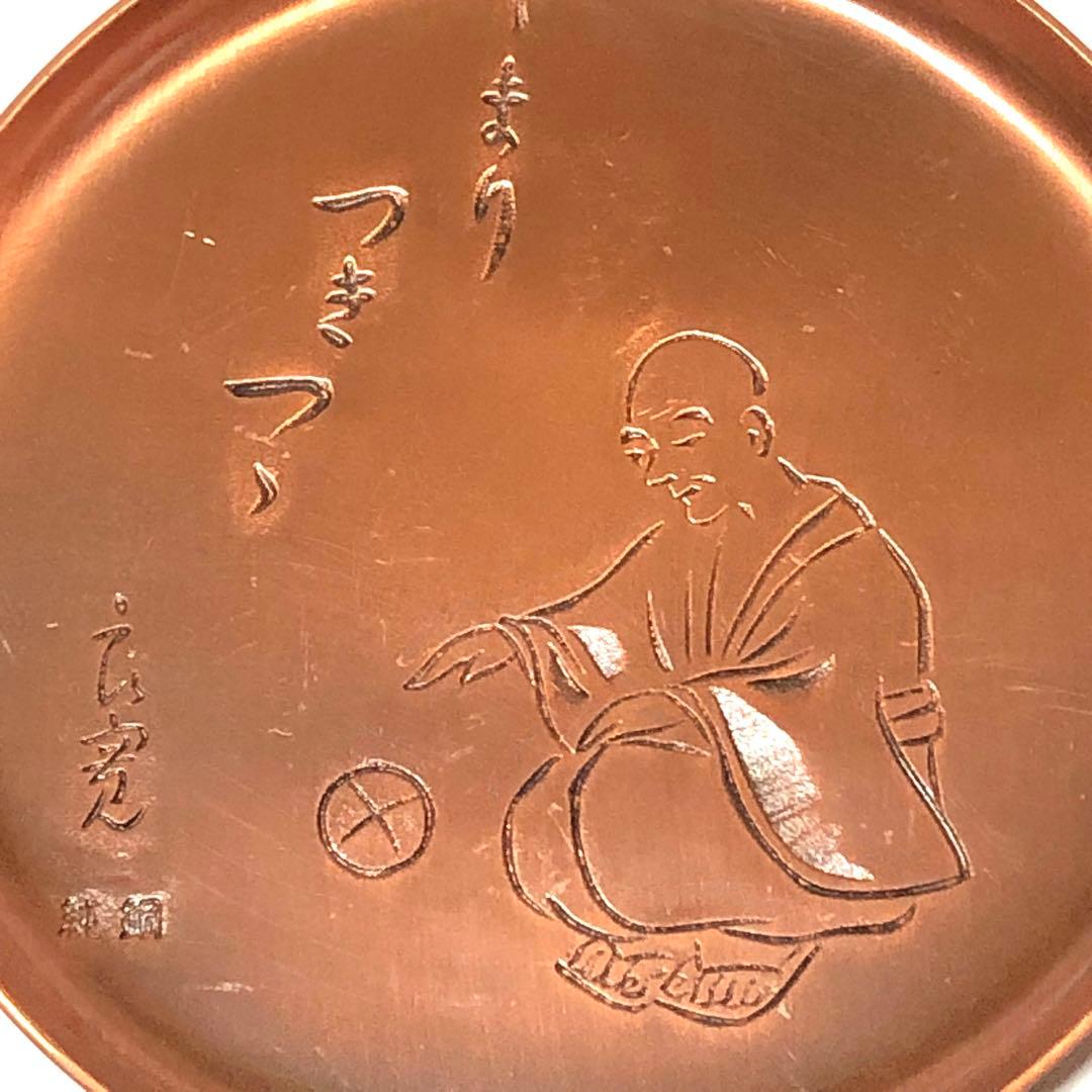 ■希少■純銅　良寛「てまり つきつつ」・飾り皿・急須敷・・煎茶道具・金属工芸