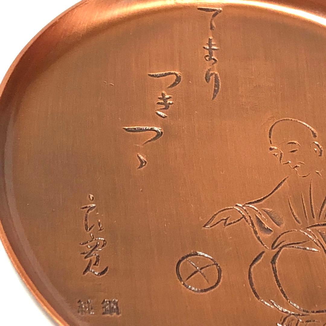 ■希少■純銅　良寛「てまり つきつつ」・飾り皿・急須敷・・煎茶道具・金属工芸