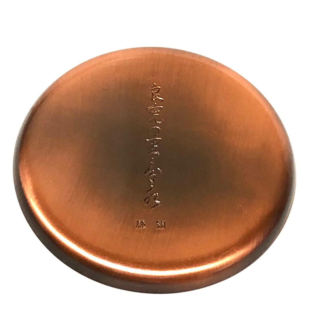 ■希少■純銅　良寛「てまり つきつつ」・飾り皿・急須敷・・煎茶道具・金属工芸