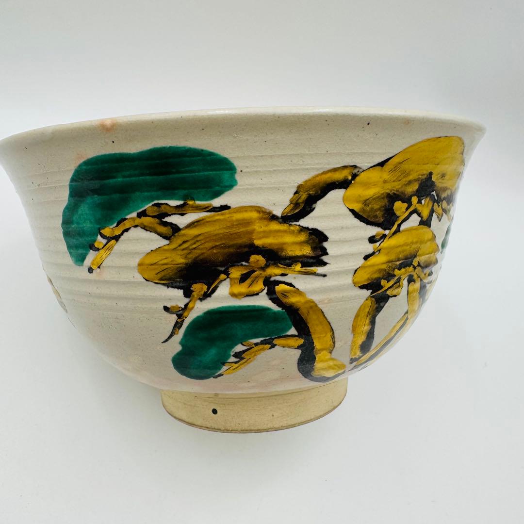 【京焼　三浦竹軒　松図　鉢　共箱】菓子鉢　茶道具　骨董　アンティーク