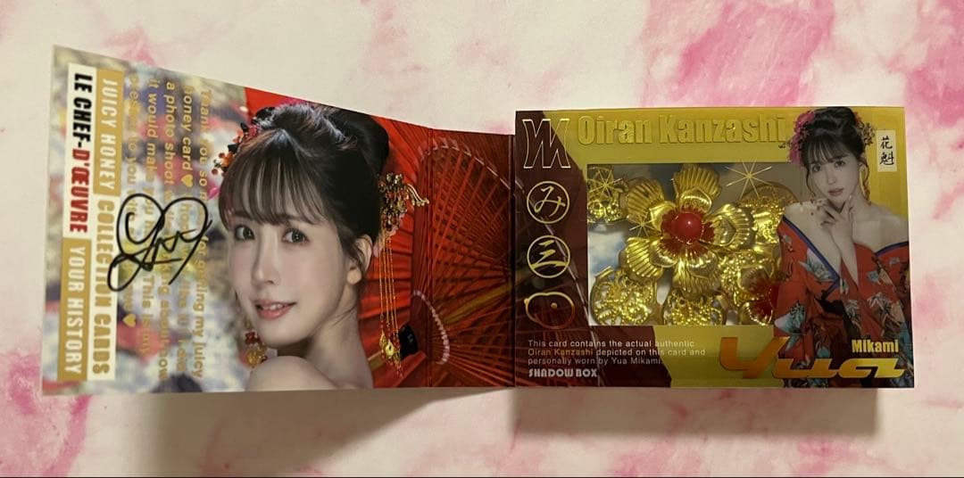 ジューシーハニー 三上悠亜 かんざし＆直筆サイン入りシャドーボックスブックレット