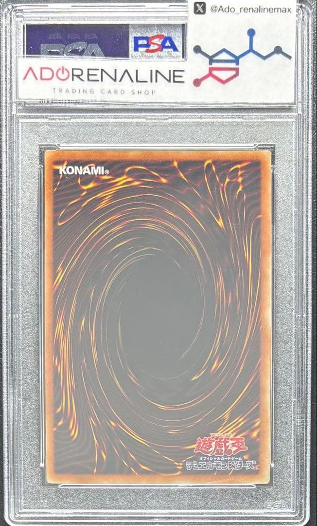 【PSA10】真紅眼の黒竜 20th 20CP