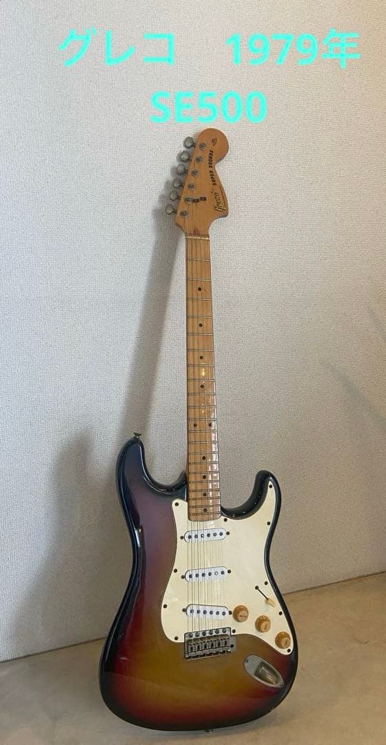 Greco se500 1979年製ジャパンヴィンテージ　ストラトキャスター