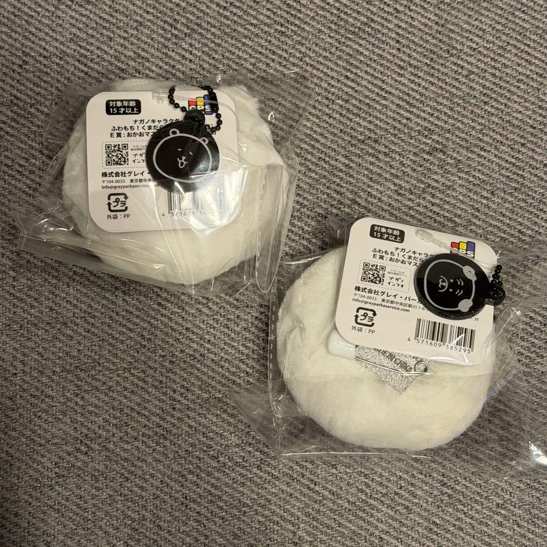 ナガノキャラクター ふわもち くまだらけぬいぐるみくじ パグ B賞 E賞