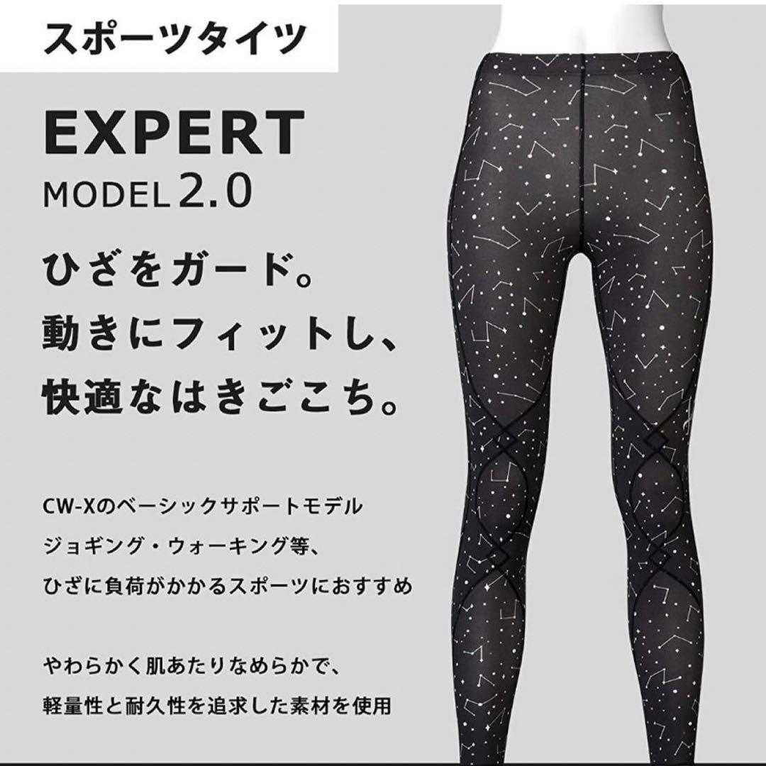 新品 CW-X レギンス スパッツ 黒 L 星　エキスパートモデル