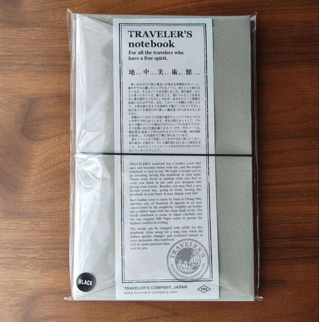 トラベラーズノート《 地中美術館 》限定ノートセット + 各種パンフレット