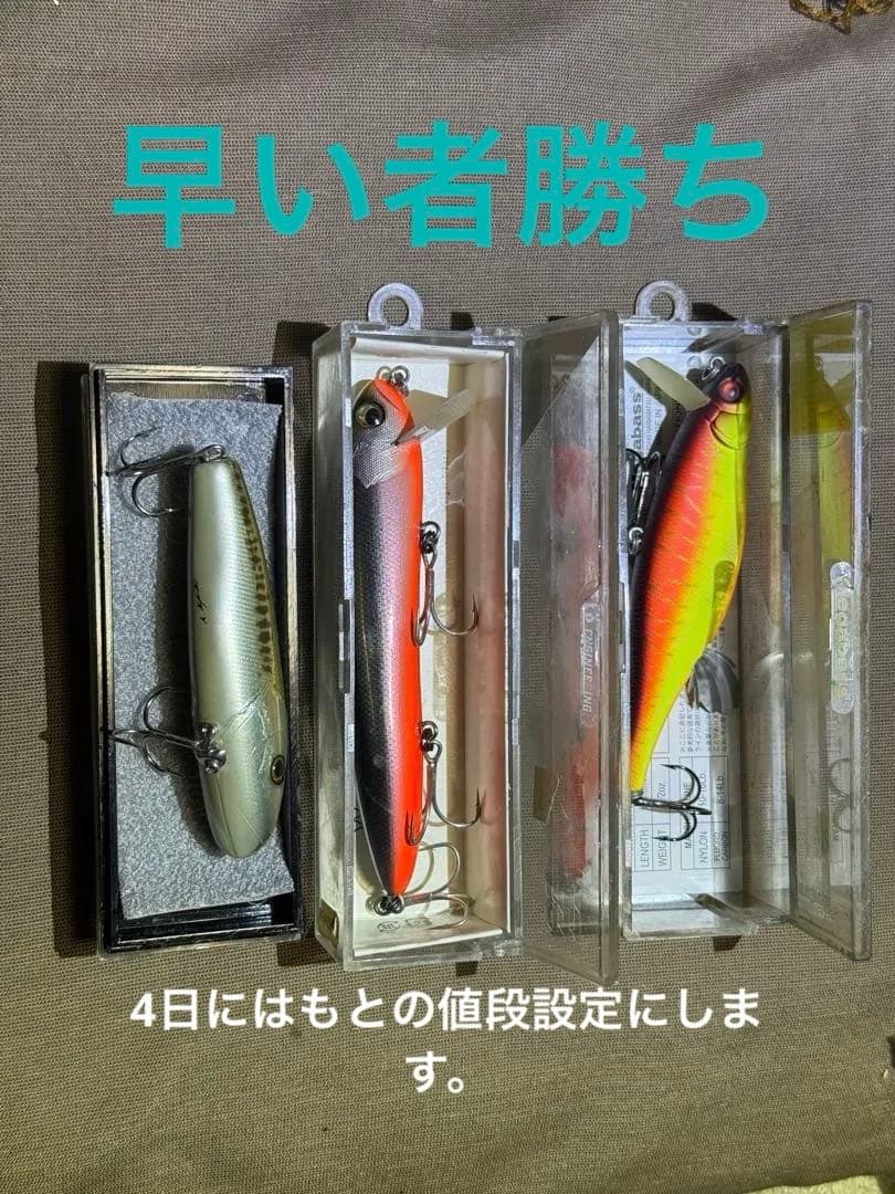 ハードルアー3点セット