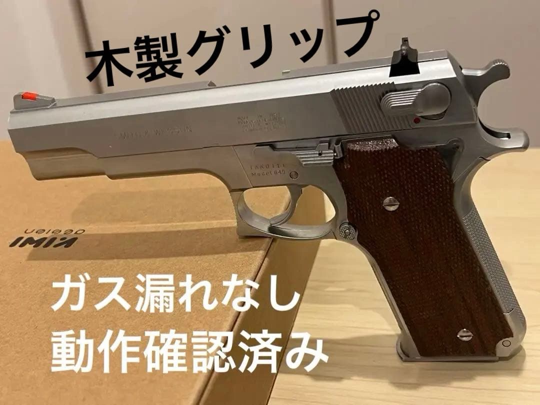 【MGC】S&WM645 固定スライドガスガン　木製グリップ付き