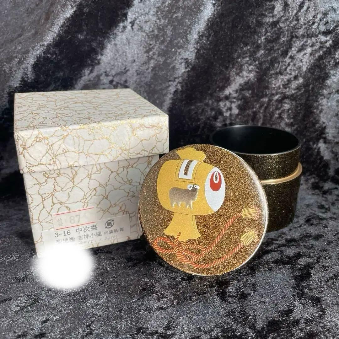 茶道具 中次棗　梨地塗　 吉祥小槌　羊の絵柄