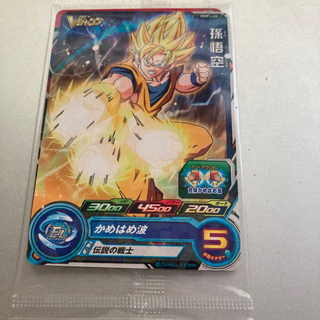 60パックセット　vジャンプ1月　ドラゴンボール　定期購読　未開封