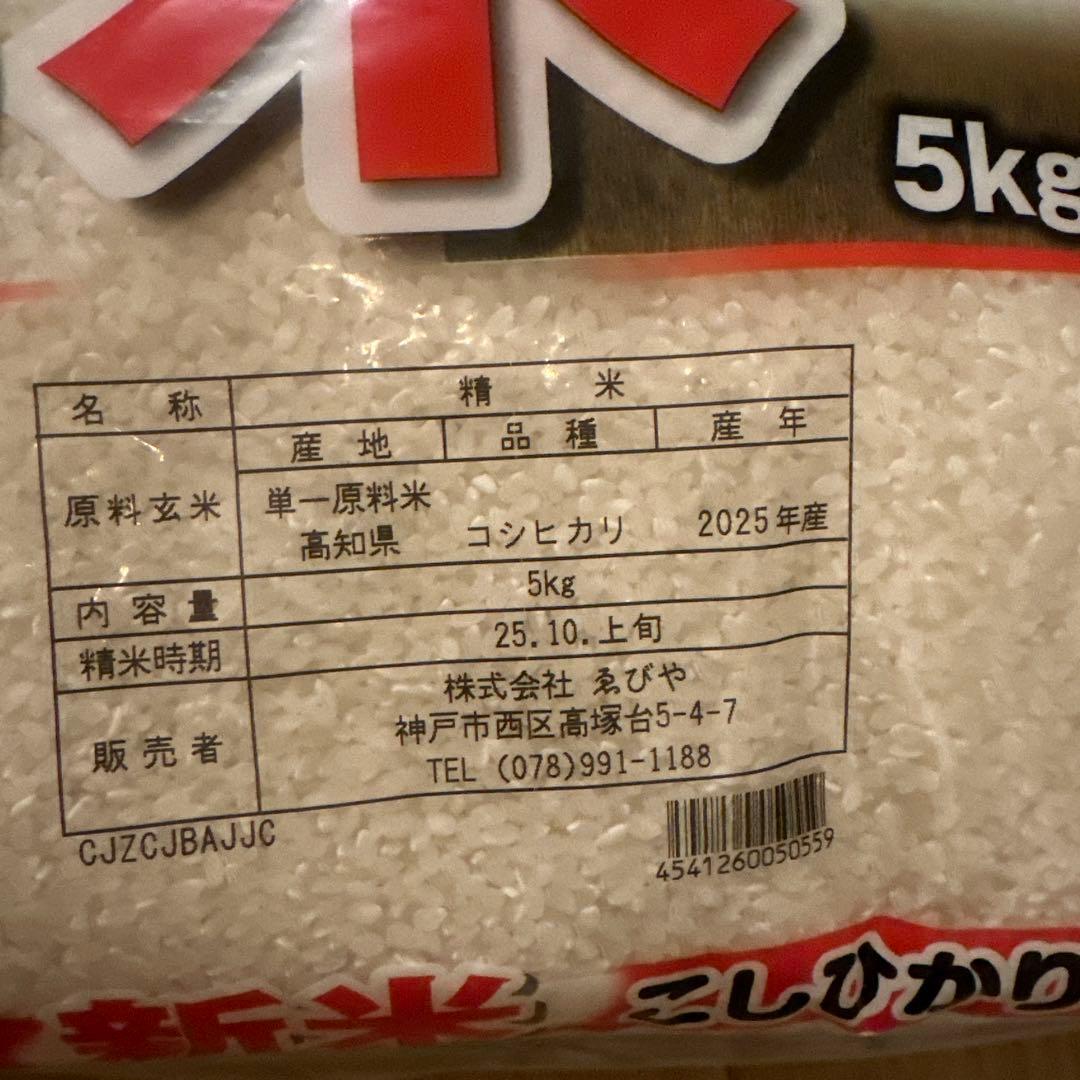 新米こしひかり 5kg 穂乃香5kg カルローズ米4kg 合計14kg