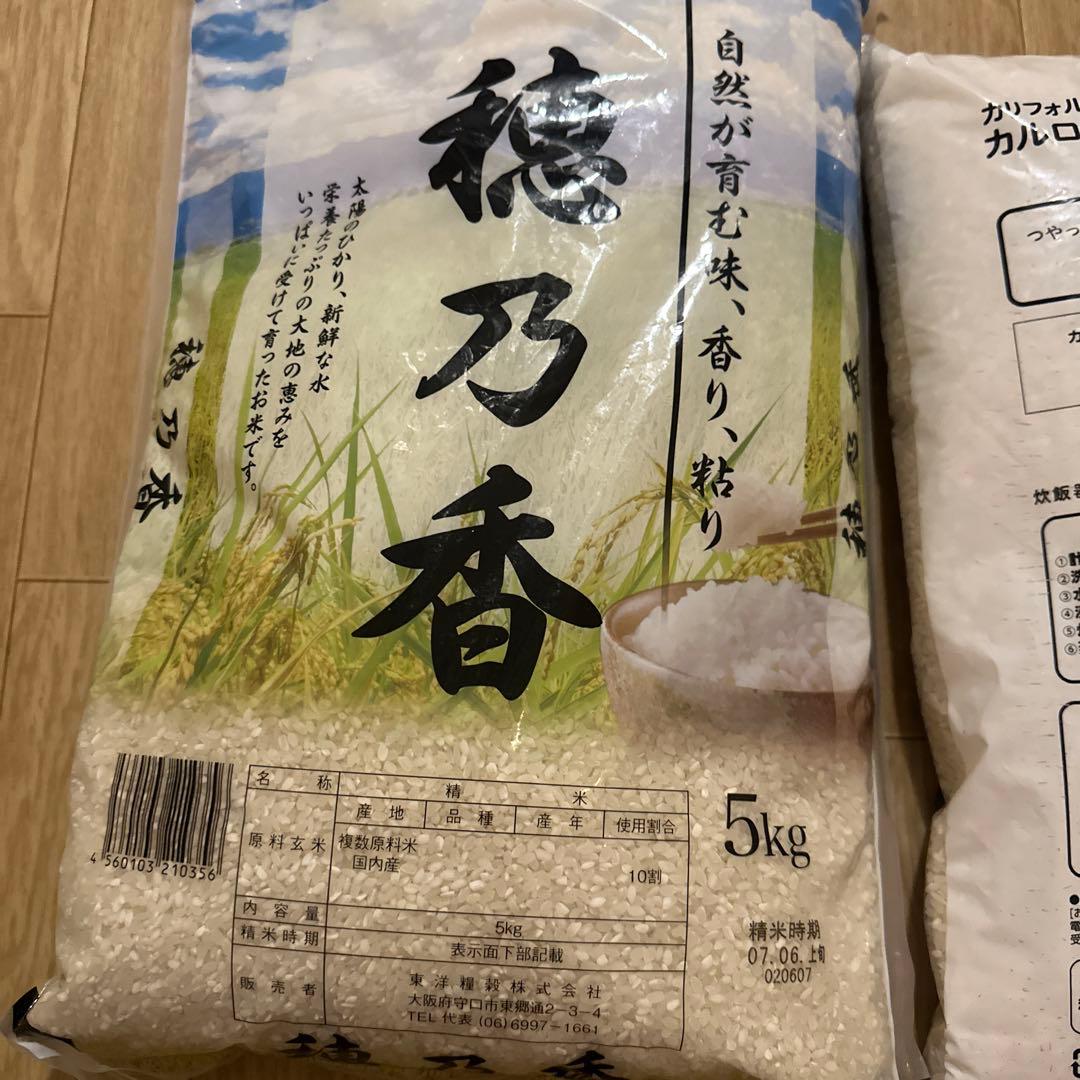 新米こしひかり 5kg 穂乃香5kg カルローズ米4kg 合計14kg