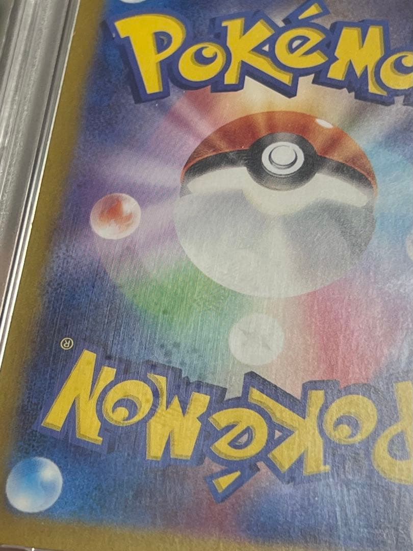 【PSA10】ピカチュウ 216/SV-P